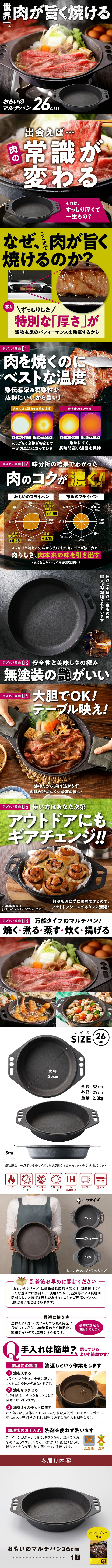 Omoi no Multi-Pan LP design (Kitchen and Bath Products / Black-colored / Strong)