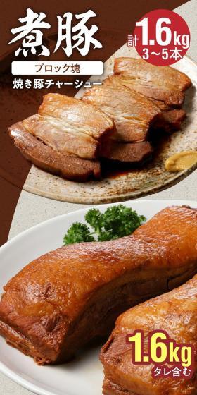 Block Chunk Braised Pork LP design (Meat and Meat Products / Brown tones / Strong) Mobile version