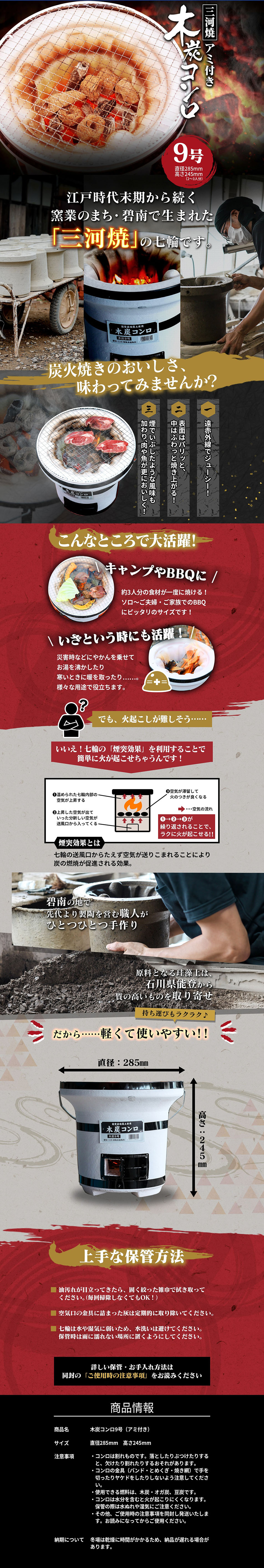 木炭コンロのLPデザイン（キッチン・バス用品／グレー系／和風系）PC版
