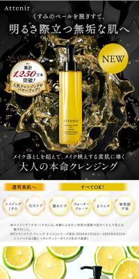 Skin Clear Cleanse Oil