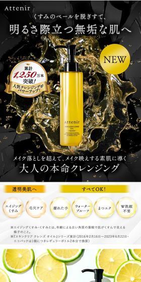 Skin Clear Cleanse Oil LP design (Skincare, Bodycare, Haircare / yellow / Refined style) Mobile version
