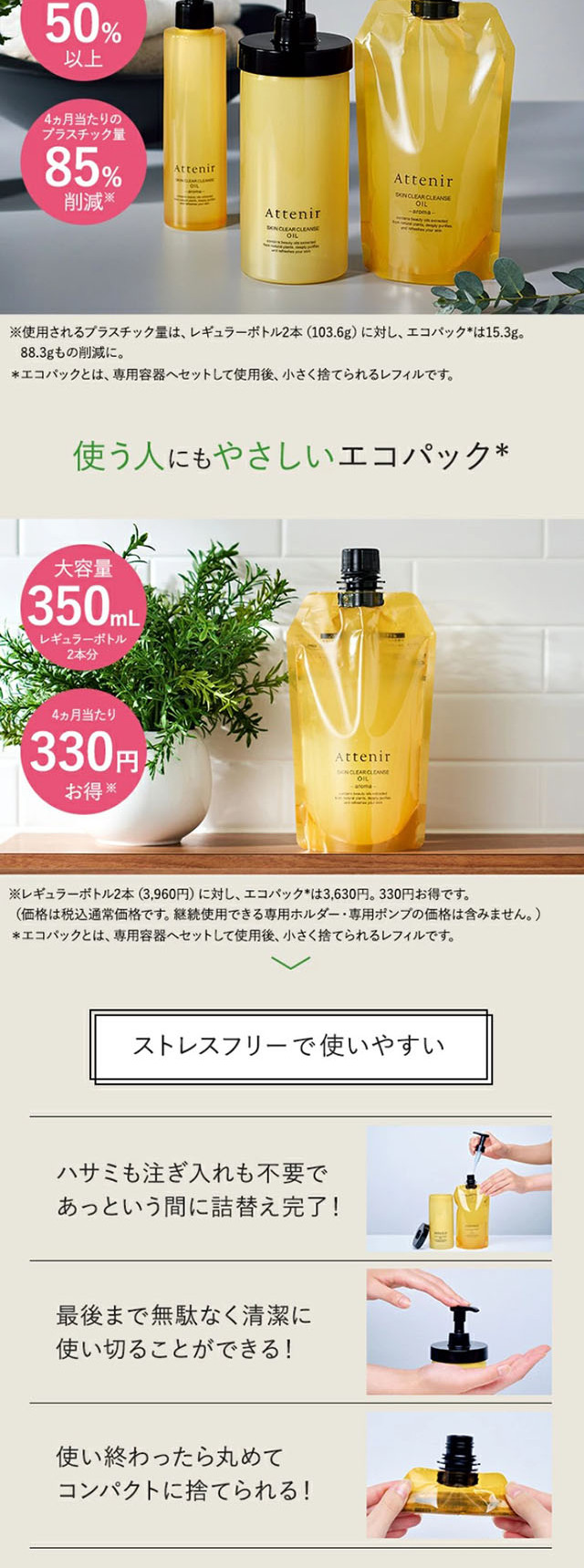 Skin Clear Cleanse Oil LP design (Skincare, Bodycare, Haircare / yellow / Refined style)