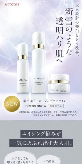 Dress Snow LP design (Skincare, Bodycare, Haircare / White-based / Refined style) Mobile version