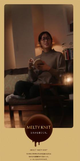 MELTY KNITのLPデザイン（レディースファッション／ブラウン系／ナチュラル系）スマホ版