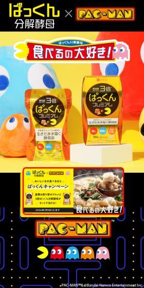 ぱっくん分解酵母のLPデザイン（ダイエットサプリ・ダイエット飲料／オレンジ系／かわいい系）スマホ版