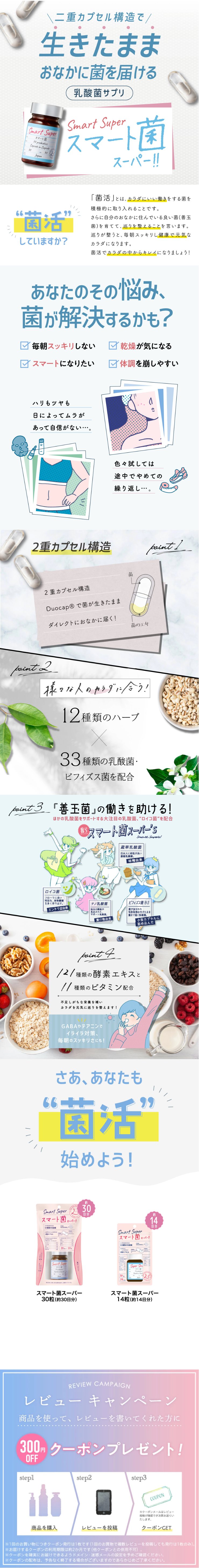 Svelty Smart Kin Super LP design (Diet supplements and diet drinks / Shades of blue / Cute style)