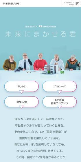 未来にまかせる君のLPデザイン（車体・車用品／ブルー系／シンプル系）スマホ版