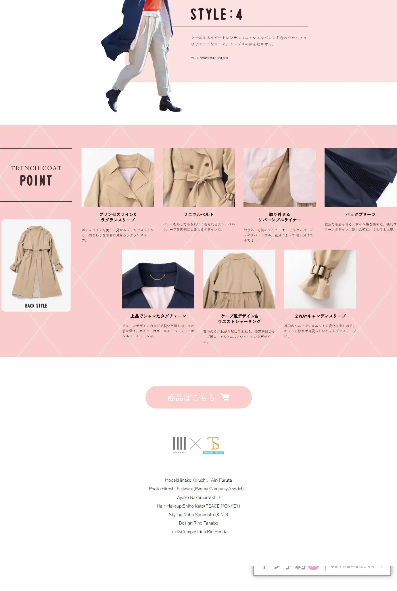 SUITSELECT×NewLifebySamanthaThavasa LP design (Women's fashion / Pink shades / Cute style) PC version