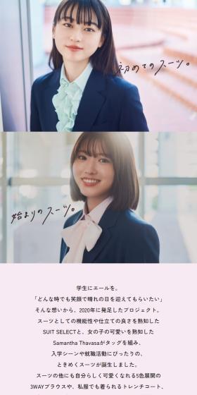SUIT SELECT×New Life by Samantha ThavasaのLPデザイン（レディースファッション／ピンク系／かわいい系）スマホ版