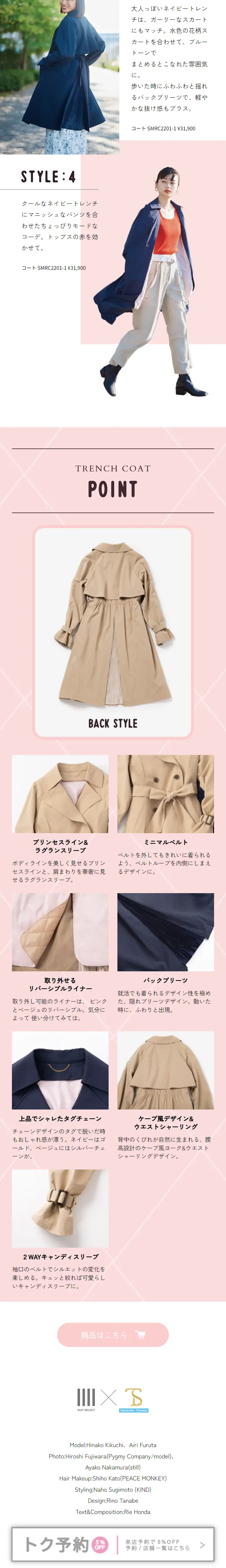 SUITSELECT×NewLifebySamanthaThavasa LP design (Women's fashion / Pink shades / Cute style) Mobile version