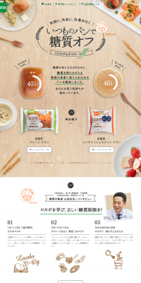 プロバイオティクス