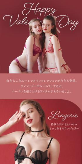 バレンタイン特集のLPデザイン（下着・ナイトウェア／ピンク系／かわいい系）スマホ版