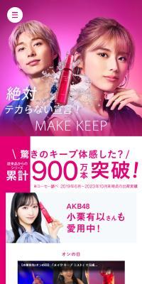 MAKE KEEP
