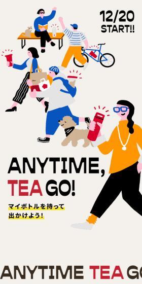 My Bottle Usage Service LP design (Green Tea, Black Tea, and Coffee / Beige tones / Manga) Mobile version