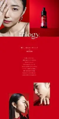 trilogyのLPデザイン（スキンケア・ボディケア・ヘアケア／レッド系／かっこいい系）PC版