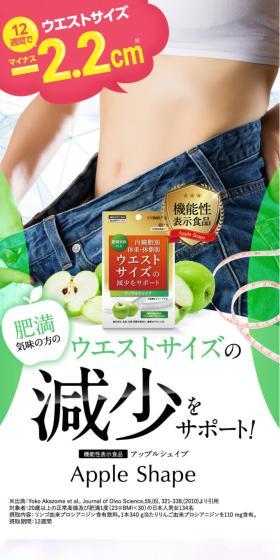 アップルシェイプのLPデザイン（ダイエットサプリ・ダイエット飲料／グリーン系／にぎやか系）スマホ版