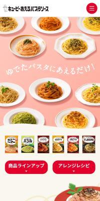 Pasta Sauce for Mixing
