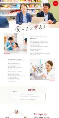 採用サイトのLPデザイン（中途採用／ベージュ系／シンプル系）PC版