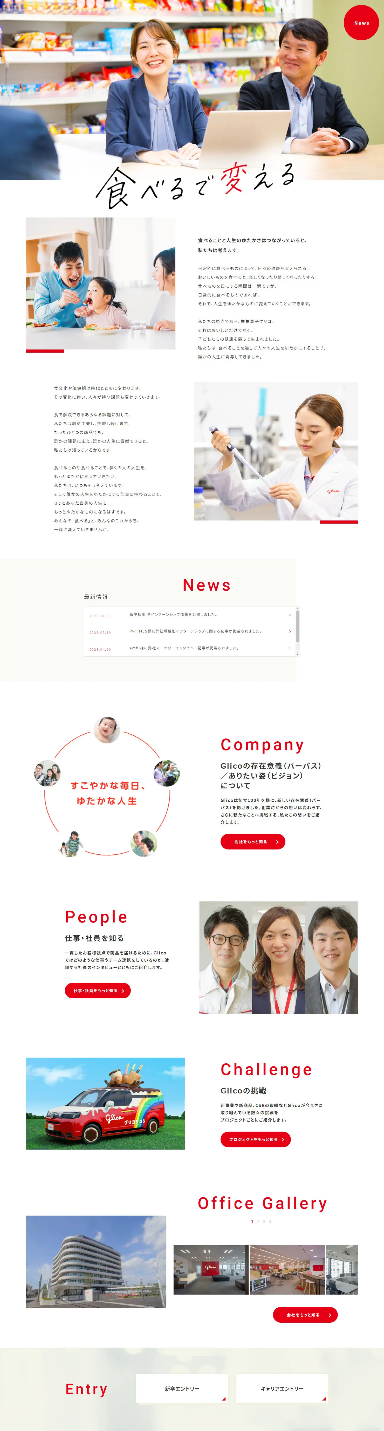 Career Site LP design (recruitment / Beige tones / Simple) PC version