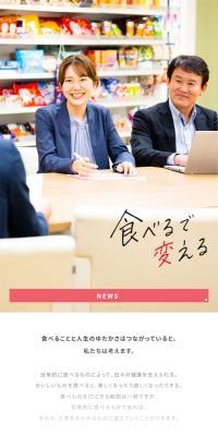 採用サイト
