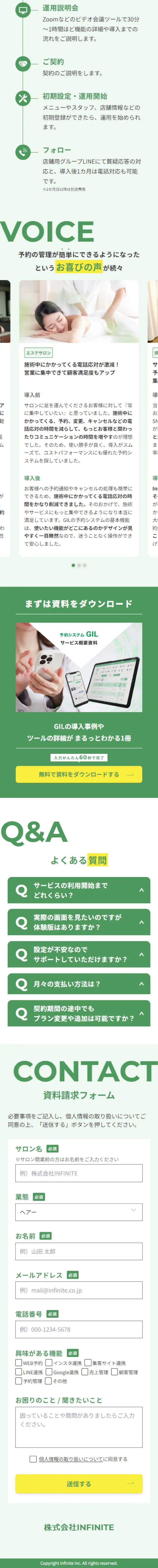 GIL LP design (Design, Apps, Systems / Green tones / Simple) Mobile version