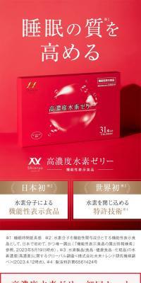 High Concentration Hydrogen Jelly
