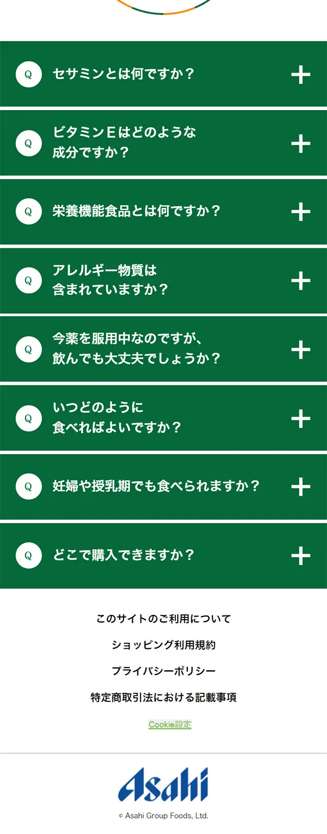 Sesamin 50 LP design (Health foods, health drinks, and supplements / Green tones / Trust and Safety) Mobile version