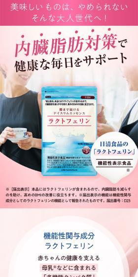 ラクトフェリンのLPデザイン（健康食品・健康ドリンク・サプリメント／ピンク系／信頼・安心系）スマホ版