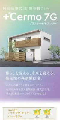 +℃ermo7GのLPデザイン（住宅・建築・リフォーム／カラフル系／キレイ系）スマホ版