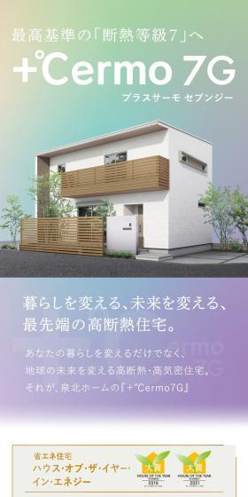+℃ermo7G LP design (architecture / Multi-color type / Refined style) Mobile version