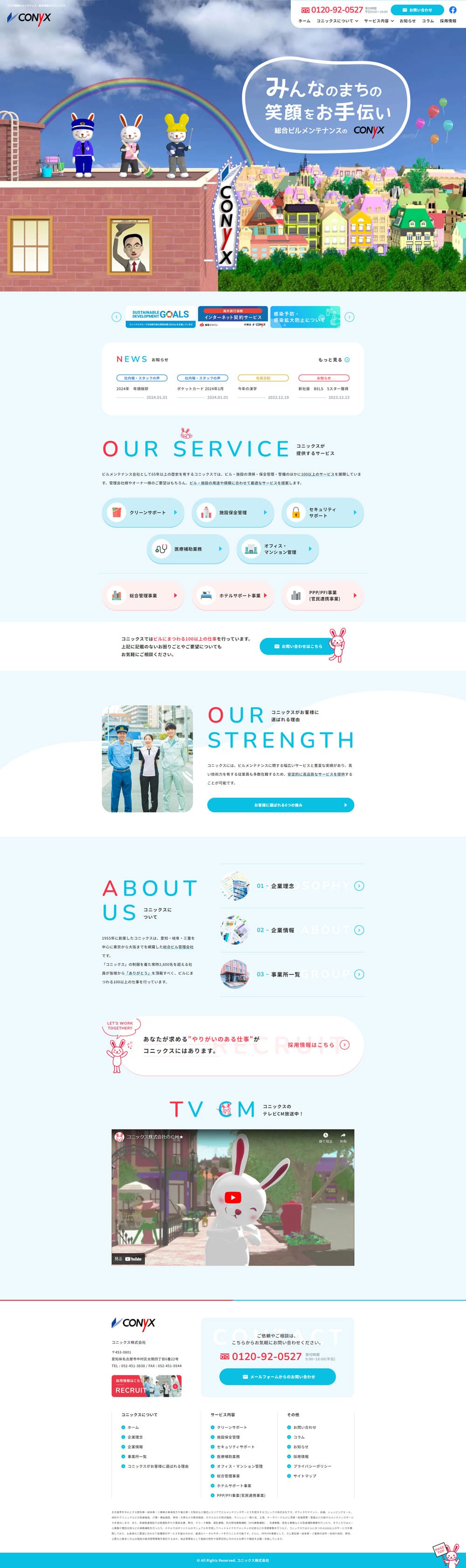 Facility Management LP design (Businesses, companies, stores / Multi-color type / Cute style) PC version
