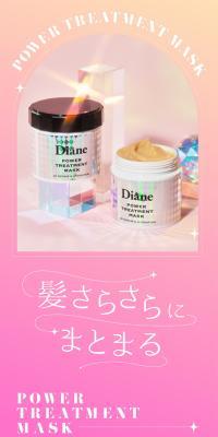 DianePOWERTREATMENTMASK