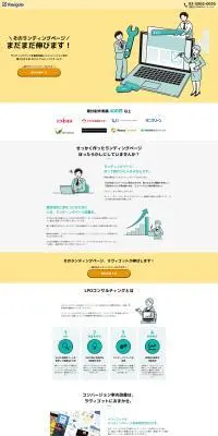 LPOコンサルティングサービスのLPデザイン（診断・マッチング・まとめ／ホワイト系／シンプル系）PC版