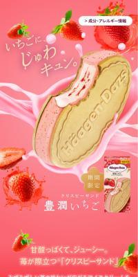 Luscious Strawberry