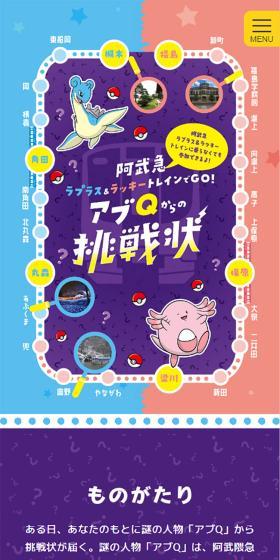 A Challenge from AbuQ LP design (Domestic and international travel / Purples / Manga) Mobile version