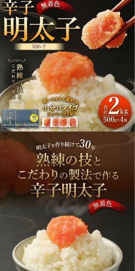 からし明太子のLPデザイン（魚介類・海産物／ブラック系／和風系）スマホ版