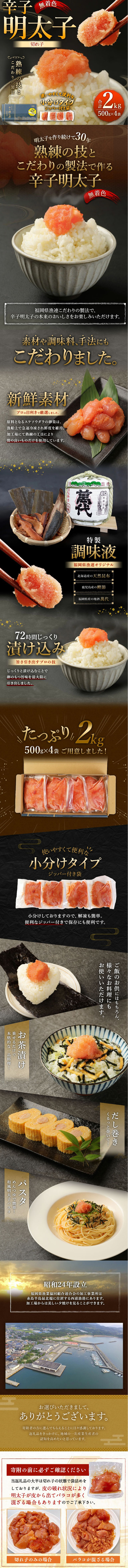 Karashi Mentaiko LP design (Seafood / Black-colored / Japanese style) Mobile version