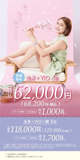 Eminal Clinic LP design (este / Pink shades / Cute style) Mobile version