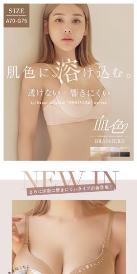 プッシュアップモールドブラのLPデザイン（下着・ナイトウェア／ベージュ系／キレイ系）スマホ版