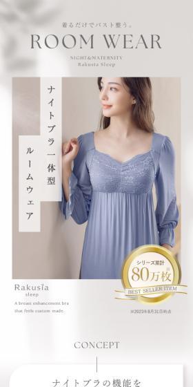 Night Bra Dress LP design (Underwear and Nightwear / Shades of grey / Refined style) Mobile version