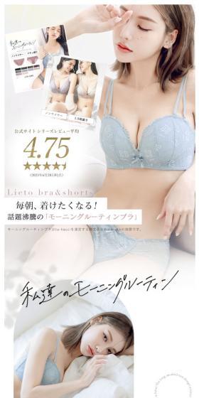 Lieto Bra & Shorts LP design (Underwear and Nightwear / Beige tones / Refined style) Mobile version