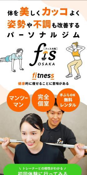 Personal Gym fis Osaka LP design (General Sports and Spectating / Orange tones / Stylish type) Mobile version