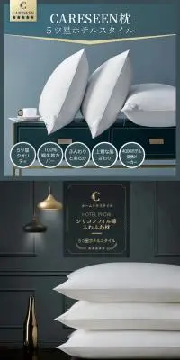CARESEEN枕のLPデザイン（寝具・絨毯・家具収納／グレー系／スタイリッシュ系）スマホ版