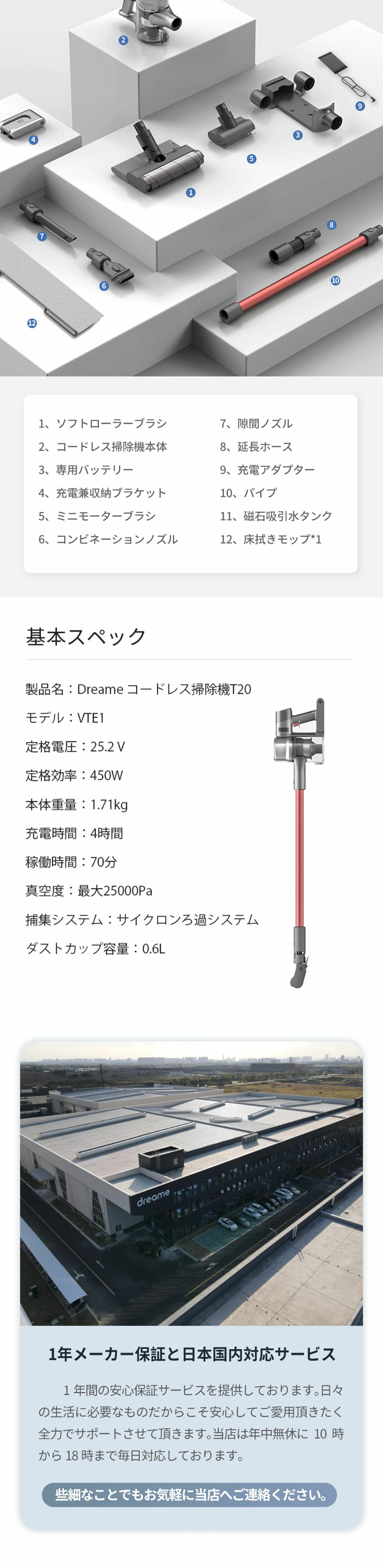 水拭き機能付きコードレス掃除機　Dreame T20のLPデザイン（一般家電／ホワイト系／スタイリッシュ系）スマホ版