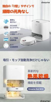 Robot Vacuum Cleaner DreameW10