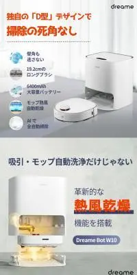 ロボット掃除機  Dreame W10のLPデザイン（一般家電／グレー系／スタイリッシュ系）スマホ版