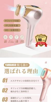 IPL Hair Removal Device