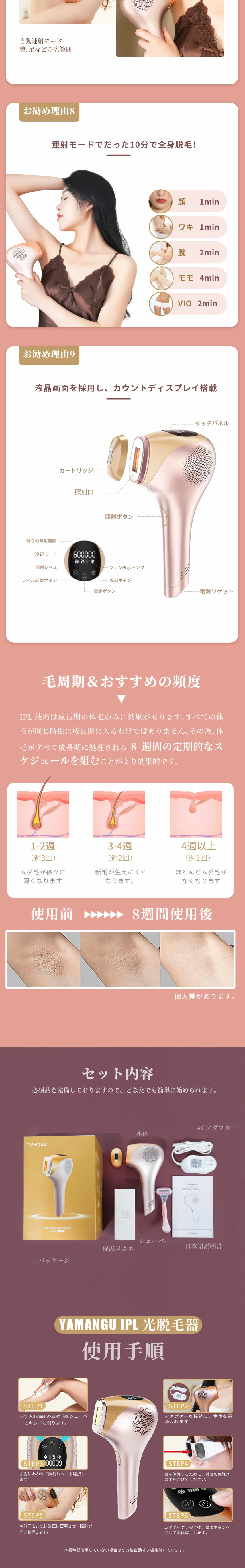 IPL Hair Removal Device LP design (Beauty and Health Equipment / Pink shades / Stylish type)