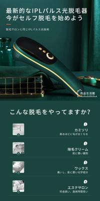 SUTEKIYA IPL Hair Removal Device