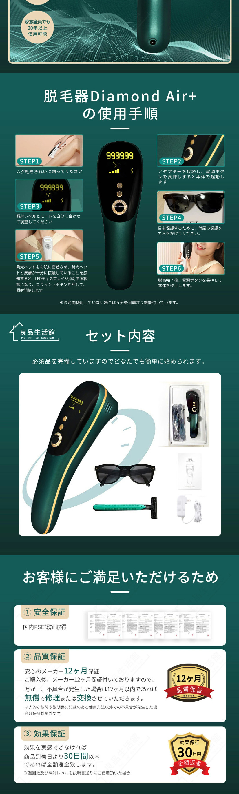 SUTEKIYA IPL Hair Removal Device LP design (Consumer electronics / Green tones / Stylish type)